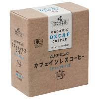 オーガニックカフェインレスコーヒー（ドリップタイプ）（10g×5袋）【ムソー】 | 健康サポート専門店