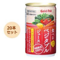 食べるベジタブルジュース 160g×20本セット 【ゴールドパック】 | 健康サポート専門店