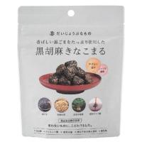 だいじょうぶなもの 黒胡麻きなこまる （60g） 【たかくら新産業】 | 健康サポート専門店