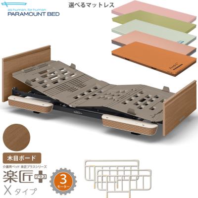 パラマウントベッド 超低床ベッドのおすすめ人気商品一覧 通販 - Yahoo