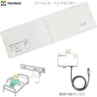 離床センサー ベッドコール ケーブルタイプ テクノスジャパン BC-2 