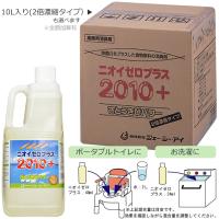 ポータブルトイレ 消臭剤 ニオイゼロプラス 2020mL入り／10L入り ジェー シー アイ UL-365004 | ケンクル