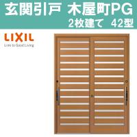 Lixil アルミサッシ 玄関引き戸 木屋町 K6 半外付型 袖付2枚建戸 41型 アルミサッシ 窓 Lixil 玄関引戸 トステム Tostem リフォーム Diy Ghkym2 004 アルミサッシ建材の建くるショップ 通販 Yahoo ショッピング