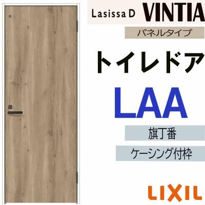 アルミサッシ建材の建くるショップ - トイレドア【ケーシング付き