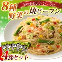 調理8種野菜の 焼ビーフン 180g×4食 ケンミン飯店 ビーフン 冷凍 | 健民飯店 Yahoo!店