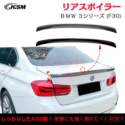 bmw f30 トランクスポイラーのおすすめ人気商品一覧 通販 - Yahoo
