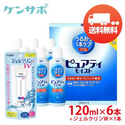 シード ハードコンタクト洗浄保存液類｜コンタクトレンズ、ケア用品