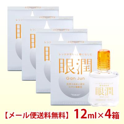 眼潤（シード）のおすすめ人気商品一覧 通販 - Yahoo!ショッピング