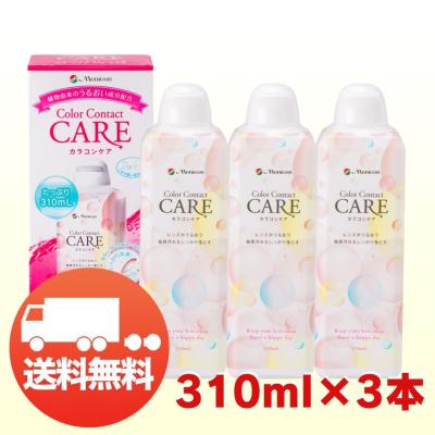メニコン ソフトコンタクト洗浄保存液類｜コンタクトレンズ、ケア用品
