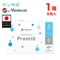 2WEEK メニコン プレミオ×1箱（1箱6枚入り） menicon 2週間使い捨て ソフトコンタクトレンズ メール便 送料無料 爆買 | ケンサポ Yahoo!店