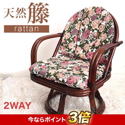座椅子、高座椅子(素材:籐、ラタン)|椅子、スツール、座椅子 座椅子、高座椅子(素材:籐、ラタン)|椅子、スツール、座椅子