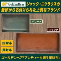 ホットセール 長財布 深みのあるシャドー仕上げ Bear Golden ゴールデンベア カード16枚収納 ネイビ Gbmw9ht1 キーホルダー付 長財布 Www Maketheleapcoaching Com