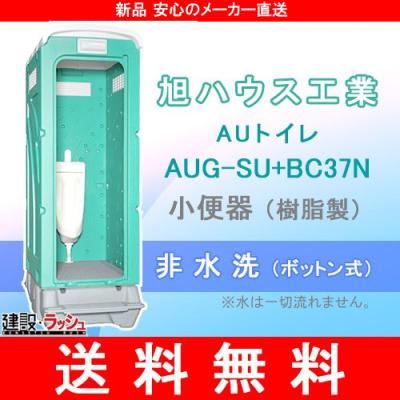 簡易水洗トイレ便槽(工事現場用仮設トイレ)の商品一覧|建築 簡易水洗トイレ便槽(工事現場用仮設トイレ)の商品一覧|建築