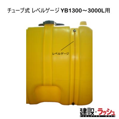 水タンク　2000L　雨水利用や農業、工業用に 法人様限定/スイコー ローリータンク 2000L SLT-型 オレンジ/黒 土木
