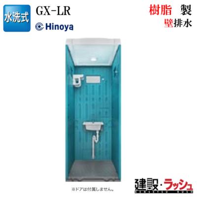 仮設トイレなら建設・ラッシュ - 水洗トイレ｜Yahoo!ショッピング