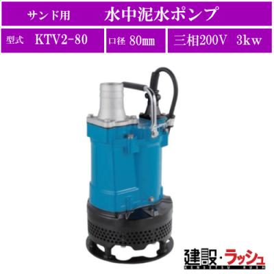 水中サンドポンプの商品一覧 通販 - Yahoo!ショッピング