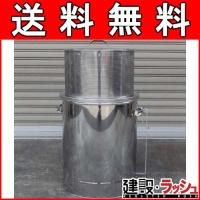 【モキ製作所】焚き火どんどん 60L φ42x78cm[M60Fz] 家庭用焼却炉 焼却炉 焚き火ストーブ 防災ストーブ 薪ストーブ アウトドア 枯れ葉 落ち葉 焚き火 moki | 仮設トイレなら建設・ラッシュ