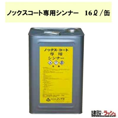 アクリルシンナーのおすすめ人気商品一覧 通販 - Yahoo!ショッピング