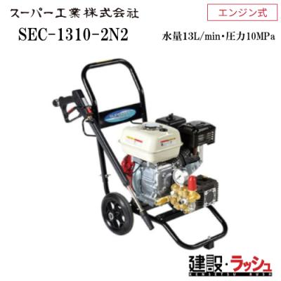スーパー工業 高圧洗浄機｜電動工具｜DIY、工具 通販 - Yahoo!ショッピング