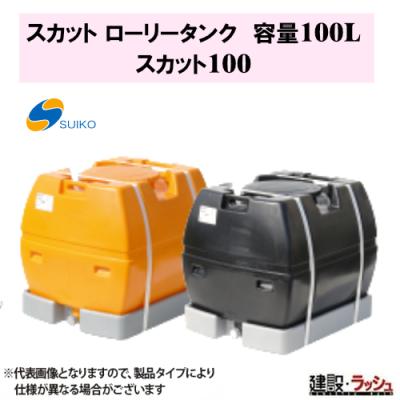 貯水タンク？ Amazon.co.jp: Emuia 貯水タンク 大型 25L/45L/80L（サイズ選択可