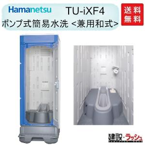 仮設トイレなら建設・ラッシュ - 中国・四国・九州｜Yahoo!ショッピング