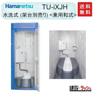 仮設トイレなら建設・ラッシュ - 仮設トイレ｜Yahoo!ショッピング