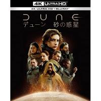 BD/ティモシー・シャラメ/DUNE/デューン 砂の惑星 (4K Ultra HD Blu-ray+Blu-ray) | nordlandkenso