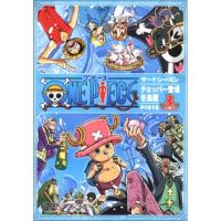 DVD/キッズ/ONE PIECE ワンピ-ス サ-ドシ-ズン・チョッパ-登場・冬島篇 piece.3 | nordlandkenso