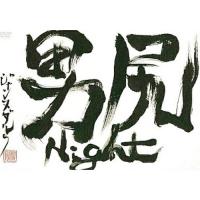 DVD/Janne Da Arc/男尻Night | nordlandkenso