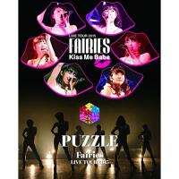 BD/フェアリーズ/フェアリーズ LIVE TOUR 2015 Kiss Me Babe / PUZZLE(Blu-ray) | nordlandkenso