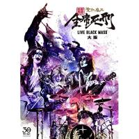 DVD/聖飢魔II/続 全席死刑 LIVE BLACK MASS 大阪 | nordlandkenso