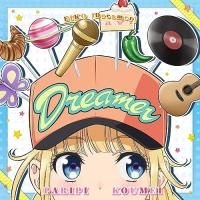 CD/EIKO starring 96猫/「パリピ孔明」EIKO ミニアルバム「Dreamer」 | nordlandkenso