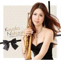 CD/西崎佳代子/Kayoko Nishizaki (CD+DVD) (初回限定盤) | nordlandkenso