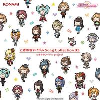 CD/ときめきアイドル project/ときめきアイドル Song Collection 03 | nordlandkenso