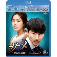 BD/海外TVドラマ/サメ 〜愛の黙示録〜 BOX2(コンプリート・シンプルBlu-ray BOX)(Blu-ray) (本編Blu-ray3枚+特典DVD1枚) (期間限定生産版) | nordlandkenso