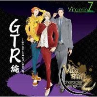 CD/ゲーム・ミュージック/ビタミンZ キャラクターソングCD GTR 編 | nordlandkenso