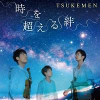 CD/TSUKEMEN/時を超える絆 | nordlandkenso