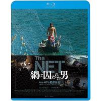 BD/洋画/The NET 網に囚われた男(Blu-ray) | nordlandkenso