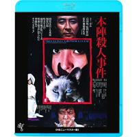 BD/邦画/本陣殺人事件(HDニューマスター版)(Blu-ray) (廉価版) | nordlandkenso