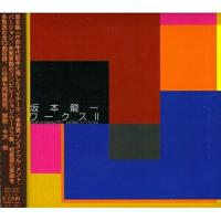 CD/坂本龍一/Works II-TV/Inst. | nordlandkenso