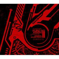 ★CD/ゲーム・ミュージック/『英雄伝説黎の軌跡II-CRIMSON SiN-』オリジナルサウンドトラック(上下巻セット版) | nordlandkenso