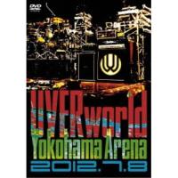 DVD/UVERworld/UVERworld Yokohama Arena 2012.7.8 (本編ディスク+特典ディスク) (通常版) | nordlandkenso