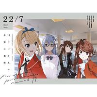 CD/22/7/11という名の永遠の素数 (2CD+Blu-ray) (完全生産限定盤A) | nordlandkenso