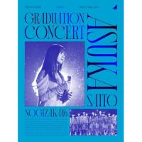 BD/乃木坂46/NOGIZAKA46 ASUKA SAITO GRADUATION CONCERT(Blu-ray) (本編ディスク2枚+特典ディスク1枚) (完全生産限定盤) | nordlandkenso