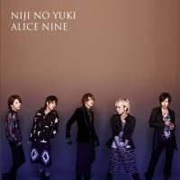 CD/ALICE NINE/虹の雪 (CD+DVD(GEMINI(Live at “7th THEATER”2011.9.9他収録)) (初回限定盤B) | nordlandkenso