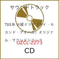 CD/青木沙也果/TBS系 火曜ドラマ マイ・セカンド・アオハル オリジナル・サウンドトラック | nordlandkenso