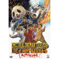 DVD/キュウソネコカミ/DMCC REAL ONEMAN TOUR 2018 Despair Makes Cowards Courageous LIVE at 神戸ワールド記念ホール | nordlandkenso