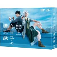 DVD/国内TVドラマ/掟上今日子の備忘録 DVD-BOX (本編ディスク5枚+特典ディスク1枚) | nordlandkenso