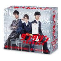 BD/国内TVドラマ/ダンダリン 労働基準監督官 Blu-ray BOX(Blu-ray) (本編ディスク5枚+特典ディスク1枚) | nordlandkenso