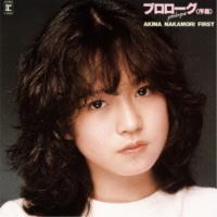 CD/中森明菜/プロローグ(序幕) (スペシャルプライス盤) | nordlandkenso